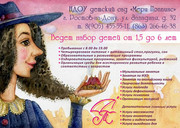 Частный Детский Сад 