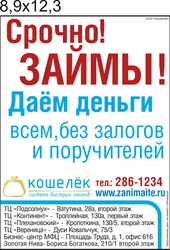 Кредит в любом банке*