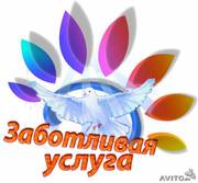 Доставка продуктов питания и готовую еду.