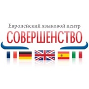 Английский язык