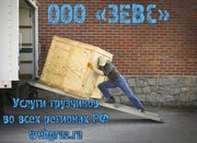 Грузчики Переезды в Астрахани