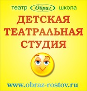 Актёрское мастерство для детей