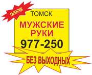 Мужские руки