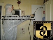 Уничтожить тараканов,  клопов,  блох и др. насекомых,  грызунов Самара 972-41-68