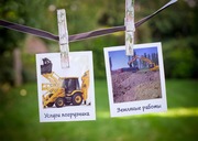 Земляные работы.Подготовка к строительству.