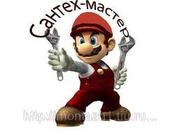 Скорая сантехническая помощь.