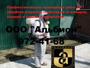 Уничтожение - обработка от комаров, клещей в Самаре