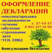 ЦЕНТР ОФОРМЛЕНИЯ ДОКУМЕНТОВ.