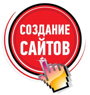 Полностью готовый сайт за 3500 руб