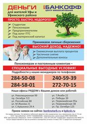 Материнский капитал! 