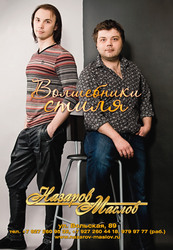 Глазирование волос 