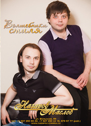 Каутеризация волос