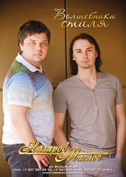 Курсы парикмахер – универсал.