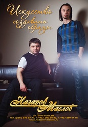 Ламинирование волос 