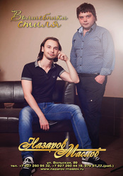 Стрижка горячими ножницами Самара