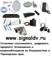 Установщик спутниковых антенн,  установщик спутникового ТВ