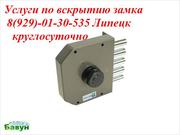 Заблокировались двери. Вскрыть замок автомобиля. Открыть багажник