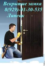 Услуги вскрытия ремонта замка железной двери