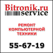 Ремонт ноутбуков в сервисном центре 