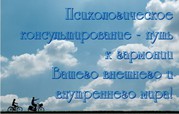 Психотерапевт, психолог в Ярославле