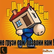 ЕДИНАЯ СЛУЖБА ПЕРЕЕЗДОВ