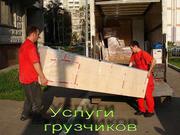 Услуги грузчиков