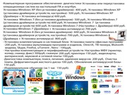 Услуги, Под заказ