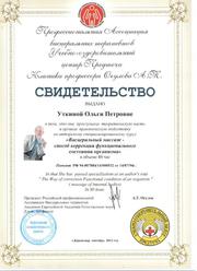 МАССАЖ,  ВИСЦЕРАЛЬНЫЙ МАССАЖ,  МАССАЖ МОЛОЧНОЙ ЖЕЛЕЗЫ