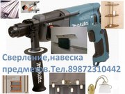 Сверление навеска предметов