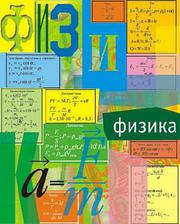 Выполнение контрольных работ по физике,  химии,  математике  