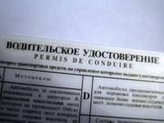 Получить права экстерном в Ульяновске.