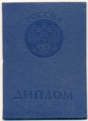 Помогу получить диплом, аттестат.