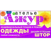 Вещи - шьем,  цены - режем!