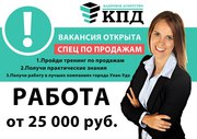 Специалист отдела продаж