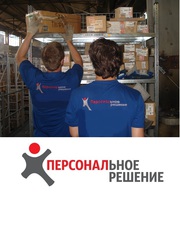 Разнорабочие и грузчики от 170 руб./час!Экономь время и деньги!Звони!