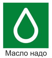 Услуги замены масла и спецжидкостей.