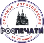 Печати, штампы, факсимиле