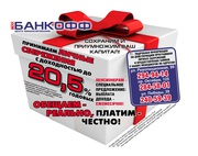 Приумножим Ваши личные сбережения