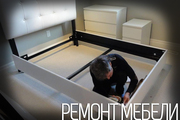 Ремонт корпусной мебели на дому