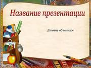 Презентации и слайд-шоу в PowerPoint на заказ