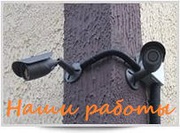 Предлагаем установку, монтаж видеонаблюдения, видеодомофонов и СКУД, б