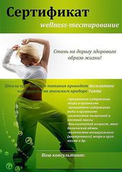 Группы поддержки, для желающих скорректировать вес и фигуру