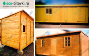 Бытовки деревянные, строительные, дачные