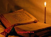 Предлагаю все виды магических услуг и помощь мага