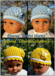 Вяжу крючком на заказ