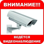 Видеонаблюдение Новосибирске