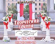 Оформление и проведение выездной регистрации.