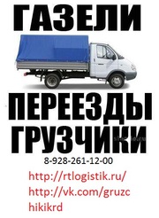Грузоперевозки , грузчики, переезды офисов и квартир , вывоз мусора.