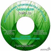 Проекты малого производственного бизнеса на селе