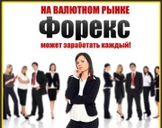Услуги forex euroclub